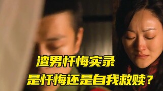 "I'm sorry for her, I will spend my whole life to apologize to her" The impulsive and passionate lov