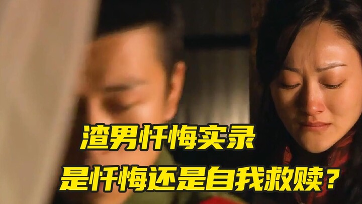 "I'm sorry for her, I will spend my whole life to apologize to her" The impulsive and passionate lov