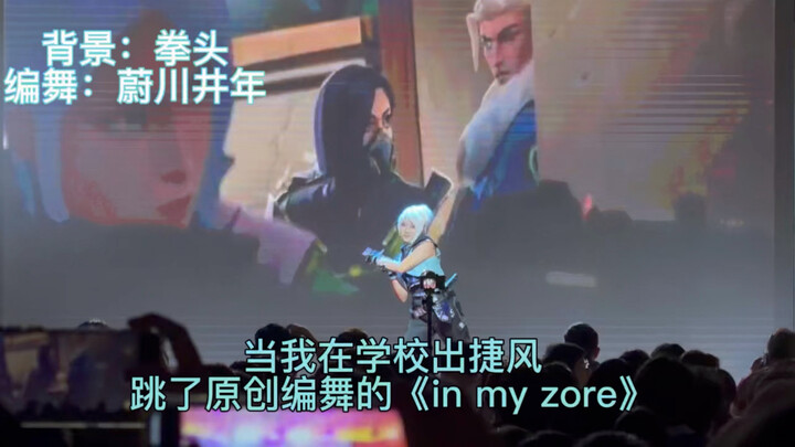 When I was at school, I did a J-Flex jump to “In My Zone”!
