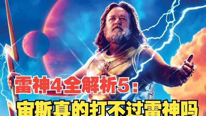 Phân tích đầy đủ Thor 4: Zeus bị Thor đánh bại ngay lập tức. Liệu hắn có thực sự không thể đánh bại 