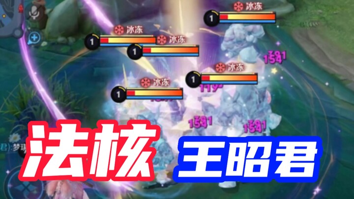 This might be the most overpowered Wang Zhaojun you’ve ever seen—don’t watch and regret it later!