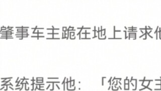 Saya meninggal dalam kecelakaan mobil di depan protagonis pria, dan sistem memberitahunya: Bai Yuegu