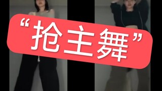 Dia ternyata ingin merebut posisi penari utama!