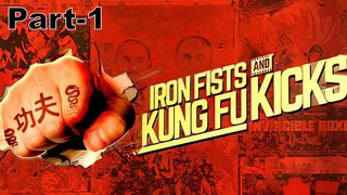 NEW💥กังฟูสะท้านปฐพี Iron Fists and Kung Fu Kicks (2019) _1