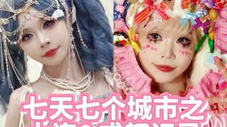 想不到漫展竟在火车站