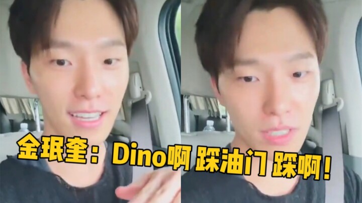 มินกยูสอนดีโน่ฝึกขับรถแบบทีเอ็มไอ ฮาสุดๆ: “ดีโน่ แค่เหยียบคันเร่งก็พอแล้ว!”