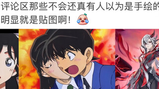 天塌了……我的画被打假了？！