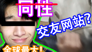 It turns out Xu Daxia's mysterious review website is...!?