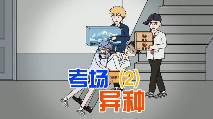 高考结束丧尸爆发，我重生归来囤足物资在宿舍，可还是遇到危机