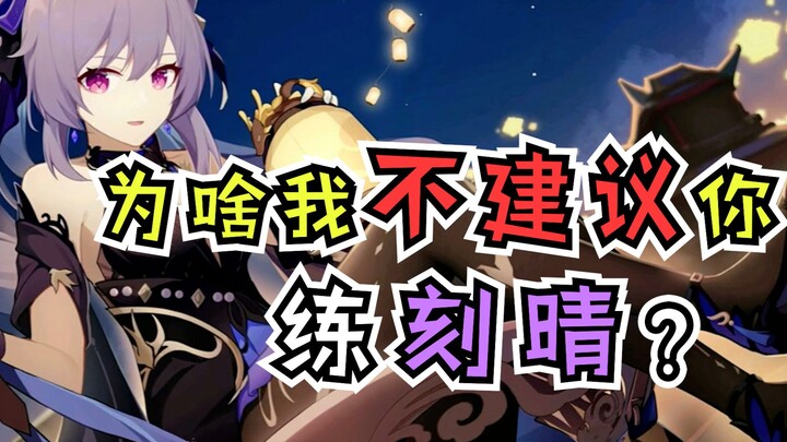 [Genshin Impact] Keqing: Nhan sắc thì có nhan sắc, sức mạnh cũng là nhan sắc, nếu không có fanart ch
