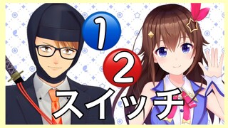 【3D配信！】ガッチマンV＆ときのそらで1-2-switch！！【＃ガッチそらコラボ】