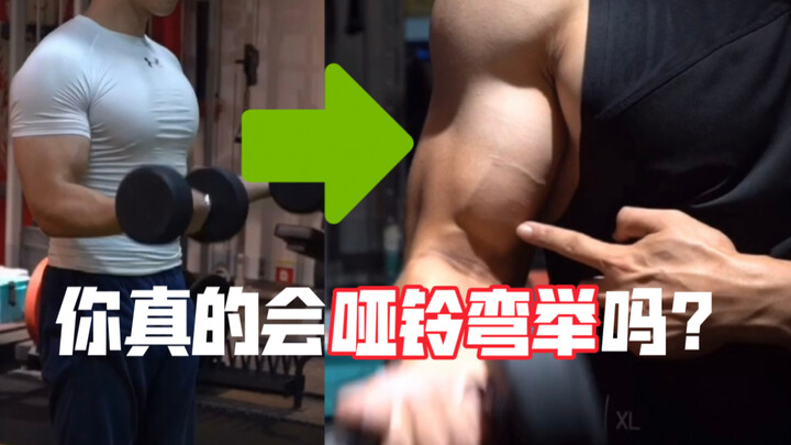 Ucapkan selamat tinggal pada lengan yang kurus dan lemah! Detail curl dumbbell untuk referensi semua