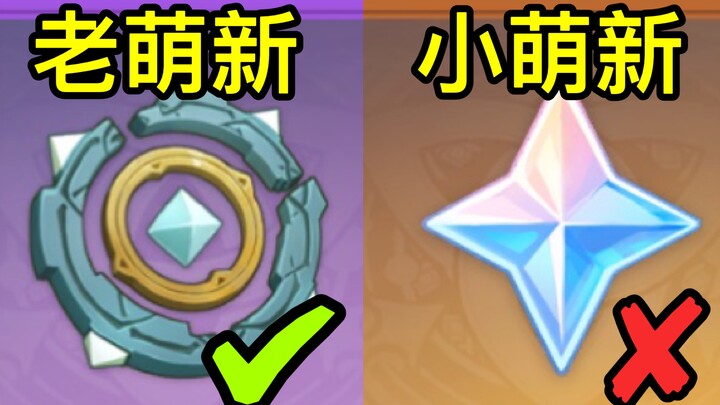 [Genshin Impact] You, as a newbie! 8 Primogems chests you might have missed!