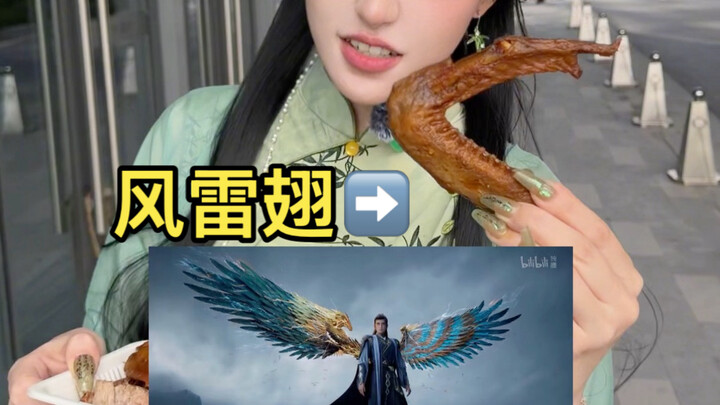ต่อให้คุณมีปีกสายลมและสายฟ้า พอมาถึงหนานจิงก็ต้อง…