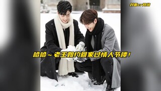 【博君一肖】肖老师的橘红色小汤圆啵，终于回家同城腻乎的过情人节喽！