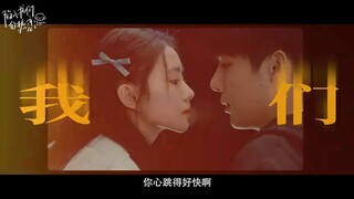 Short trailer cdrama Be Passionately in Love { Liu Hao Cun &Wang An Yu }