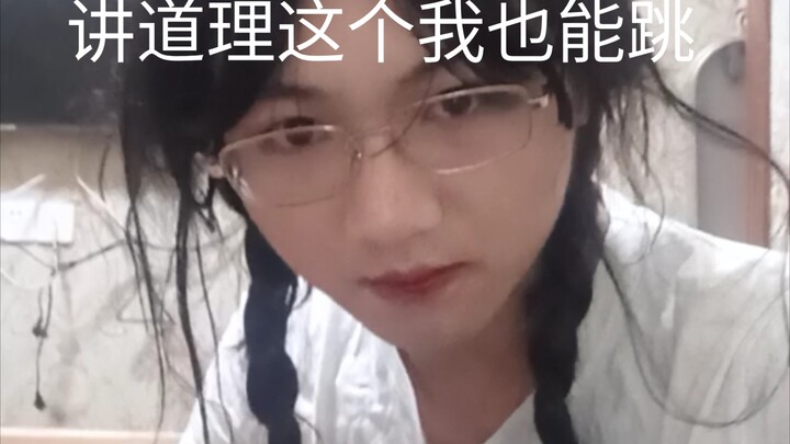 พูดจริงๆ ฉันสามารถกระโดดได้นะ