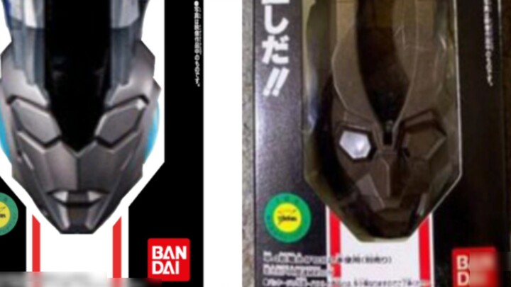 When Ultra D Flash Sword has a Japan Asia limited edition packaging