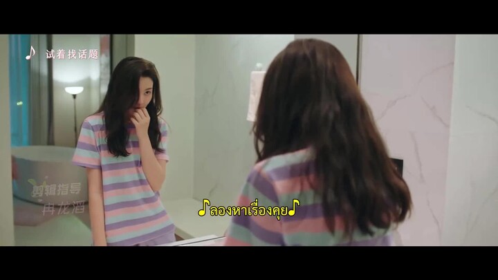 Almost Delicious (2024) ครัวนี้มีรัก EP 8 [ซับไทย]