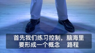 POPPING手把手教你如何在脑海形成控制的逻辑和如何练习（二）