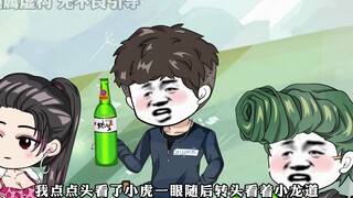 嘎腰子那些年177 陈哥小心思！