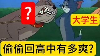 Ketika mahasiswa kembali ke sekolah menengah pada liburan musim dingin