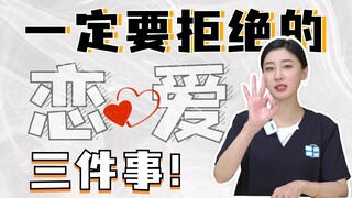 Tiga hal yang harus ditolak oleh perempuan saat menjalin hubungan asmara! Para pria juga boleh memba