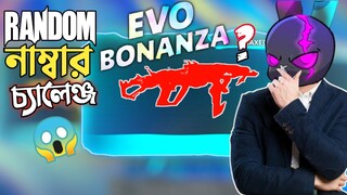 EVO BONANZA ইভেন্ট থেকে RANDOM প্লেয়ার যেই গান CHOOSE করবে তা দিয়ে র‍্যাংক ম্যাচ খেলার চ্যালেঞ্জ 😱