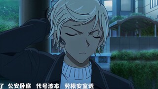 [Akai Shuichi x Amuro Toru] Dalabang Bar (Chi'an)