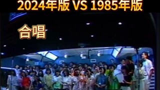 《พรุ่งนี้จะดีขึ้น》ปี 1985 กับปี 2024 เปรียบเทียบทีละประโยค หลังฟังเวอร์ชันปี 2024 แล้วจะยังรู้สึกว่า