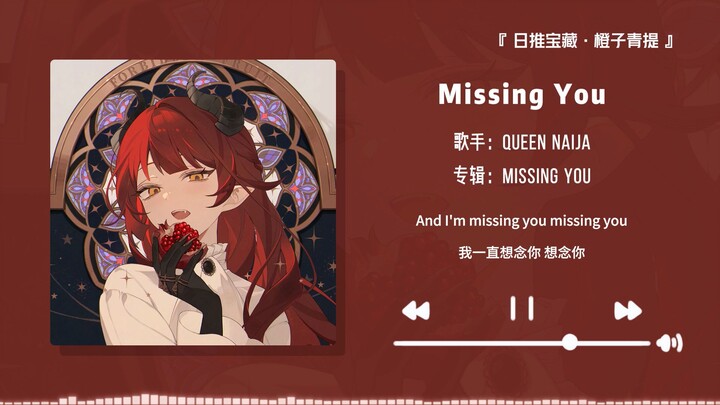 “So flirtatious and addictive—this sounds amazing!!” || “Missing You”