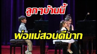 2ทายาทดาราดัง โชว์เล่นเปียโนครั้งแรก ชมที่บ้านสอนดีมากจริงๆ