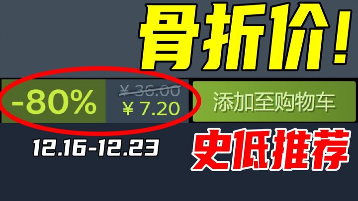 บ้าไปแล้ว! เกมแห่งปีที่มีผู้เล่น 23 ล้านคน กลับทำสถิติราคาต่ำสุดใหม่อีกแล้ว?! 【แนะนำเกม Steam ราคาถู