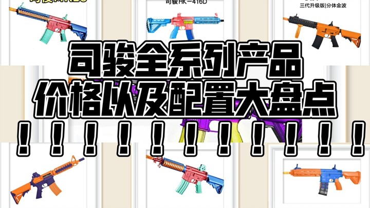 สินค้าคงคลังราคาของผลิตภัณฑ์ Sijun ครบวงจร [กรอบรูป Mk18, กรอบรูป M4cqb, กรอบรูป Hk416d]