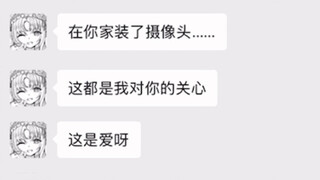 【日配】？？？被温柔又病娇的邻居姐姐盯上了……救命