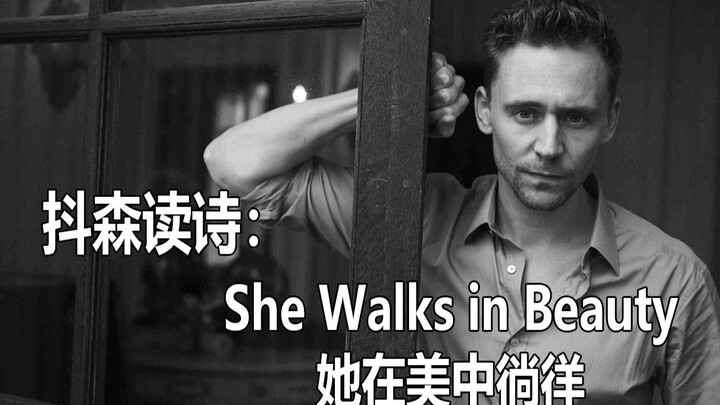 【燃】抖森读诗：她在美中徜徉 She Walks in Beauty|Motivational video