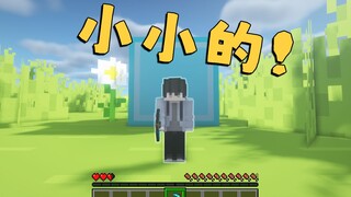 เมื่อคุณเป็นผู้เล่น MC คุณสามารถกลายเป็นคนตัวเล็กได้มาก!