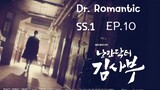 Dr. Romantic SS-1 EP.10