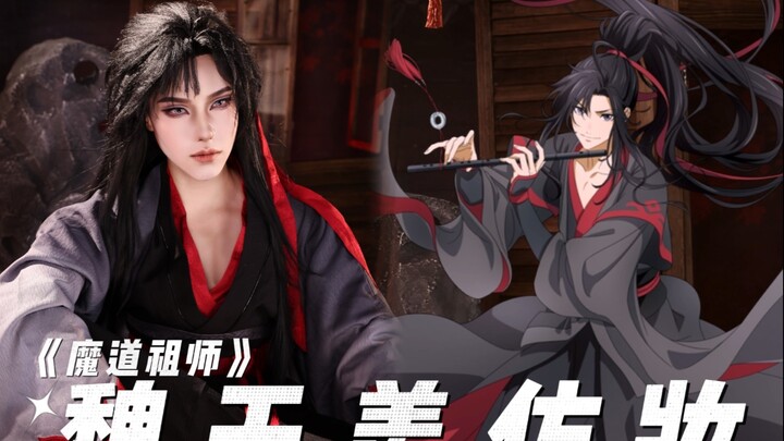 [Grandmaster of Demonic Cultivation] Wei Wuxian-inspired makeup is here!