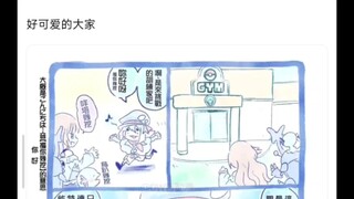 百变怪娘都打到第七个道馆了