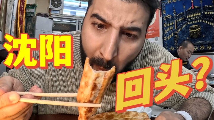 هناك مطعم عريق في شنيانغ عمره 30 عامًا، ويقدم طبقًا يُسمَّى "العودة". ما أروع هذا الاسم!