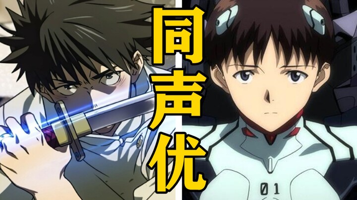 Which Other Characters Has the Voice Actor of “Yuta Okkotsu” Voiced? [Voice Actors Are All Monsters]