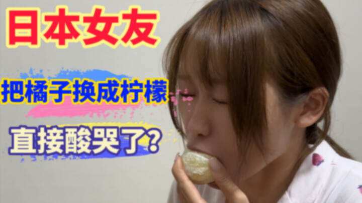 Apa yang akan terjadi jika saya mengupas lemon lalu memberikannya kepada pacar Jepang saya?