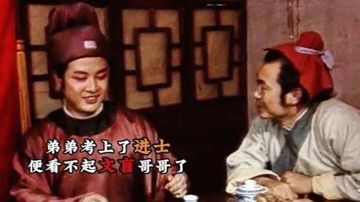 Anh ơi, tiến sĩ là chức quan gì vậy? Tiến sĩ đâu phải chức quan, đâu phải quan lại? Vậy thì nó là cá