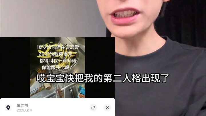 Second Personality Strikes! From Xiao Zihai #MentalGuy