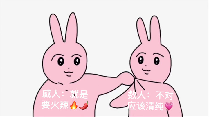 威人：我们要做到比女团还火辣（最后有彩蛋）