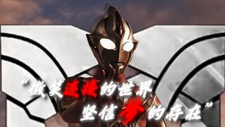 【∞】“ 微笑连接的世界 坚信梦的存在 ”
