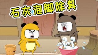 小时候为了去除老爹的脚臭，结果把我们爷俩都给害惨了