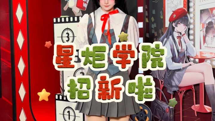 Star Torch Academy Is Recruiting New Members!