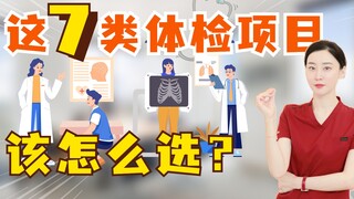 99% of people don't know how to get an efficient physical exam! These tests are actually unnecessary